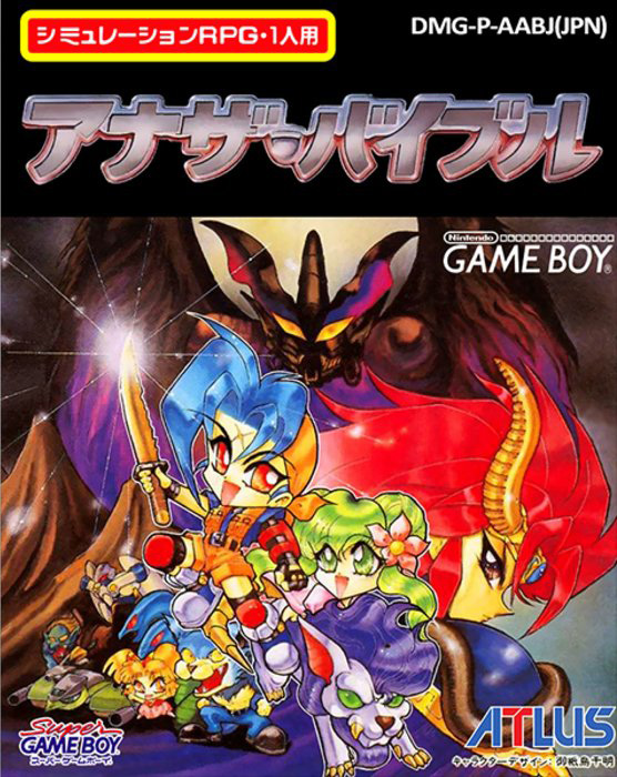 Another Bible box art