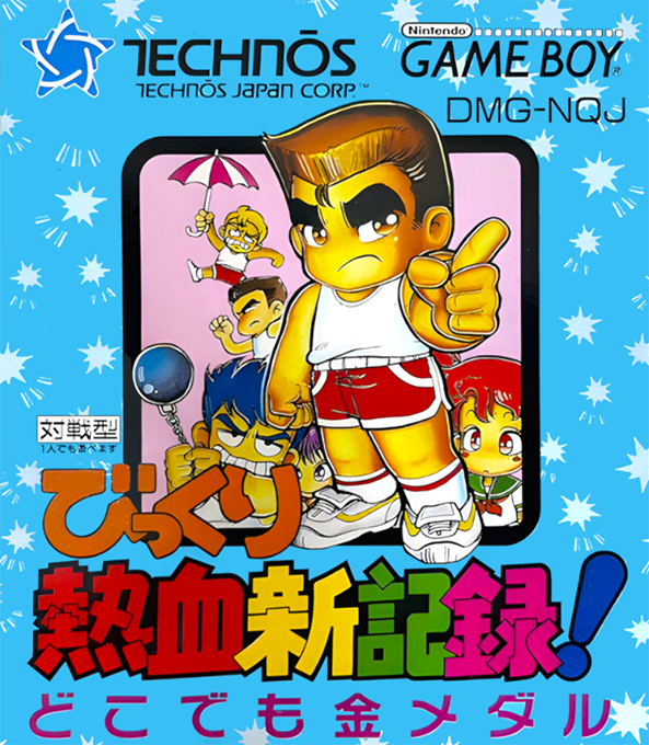 Bikkuri Nekketsu Shin Kiroku! - Dokodemo Kin Medal box art