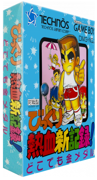 Bikkuri Nekketsu Shin Kiroku! - Dokodemo Kin Medal — box-3D (JP)