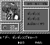 Bikkuri Nekketsu Shin Kiroku! - Dokodemo Kin Medal — ss (WOR)