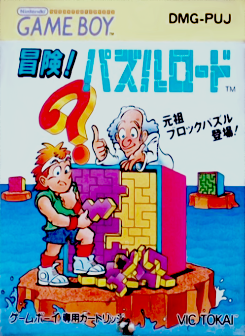 Puzzle Road — box-2D (JP)