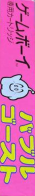 Bubble Ghost — box-2D-side (JP)