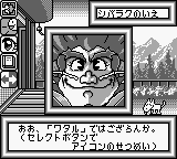 Chou Majin Eiyuuden - Wataru Mazekko Monster 2 — ss (WOR)
