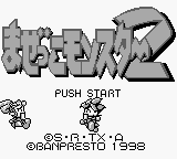 Chou Majin Eiyuuden - Wataru Mazekko Monster 2 — sstitle (JP)