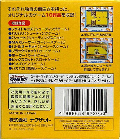 Collection Pocket — box-2D-back (JP)