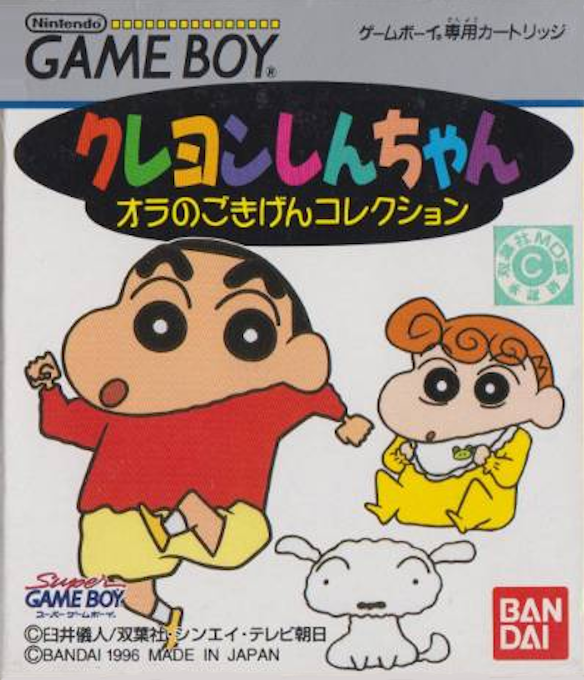 Crayon Shin-chan - Ora No Gokigen Collection box art