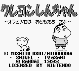Crayon Shin-chan - Ora To Shiro Wa Otomodachi Da Yo — sstitle (WOR)