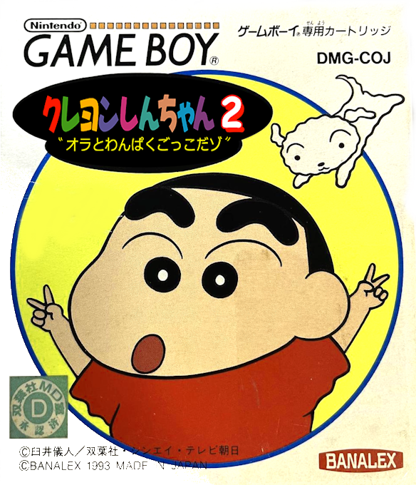 Crayon Shin-chan 2 - Ora To Wanpaku Gokko Dazo box art