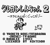 Crayon Shin-chan 2 - Ora To Wanpaku Gokko Dazo — sstitle (WOR)