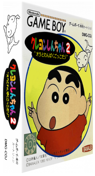Crayon Shin-chan 2 - Ora To Wanpaku Gokko Dazo — box-3D (JP)