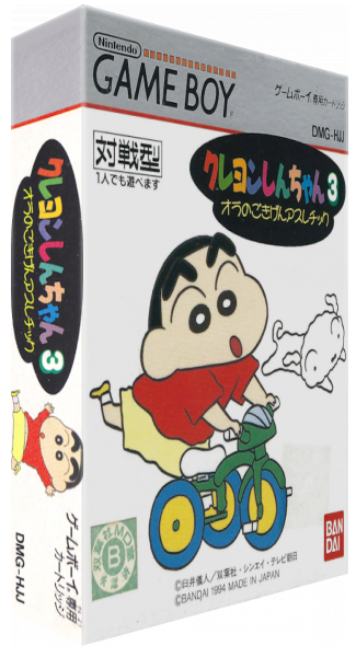Crayon Shin-chan 3 - Ora No Gokigen Athletic — box-3D (JP)