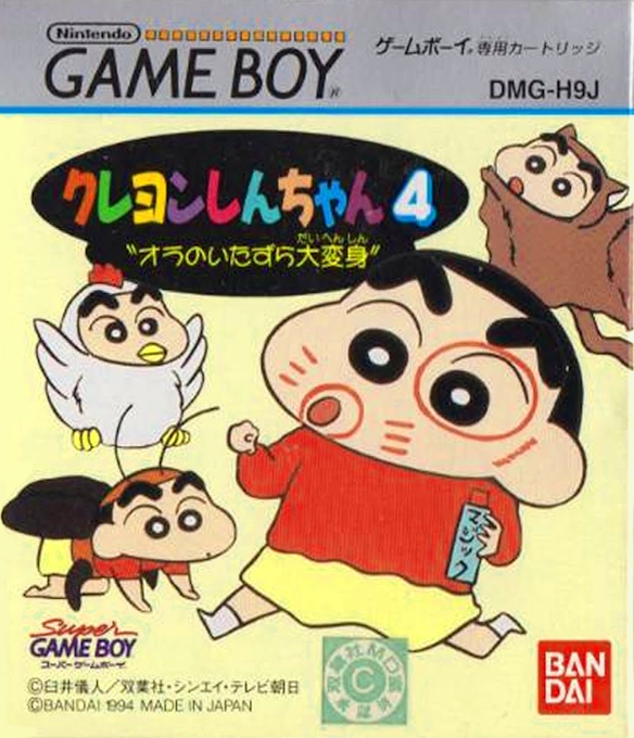 Crayon Shin-chan 4 - Ora No Itazura Daihenshin box art