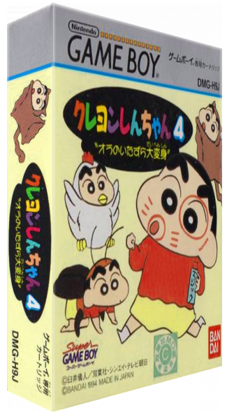 Crayon Shin-chan 4 - Ora No Itazura Daihenshin — box-3D (JP)