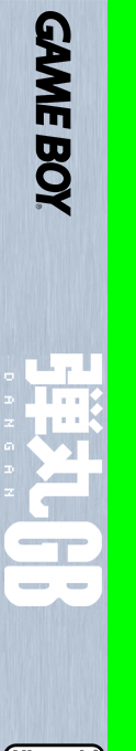 Dangan — box-2D-side (JP)