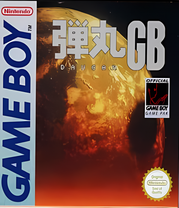 Dangan box art