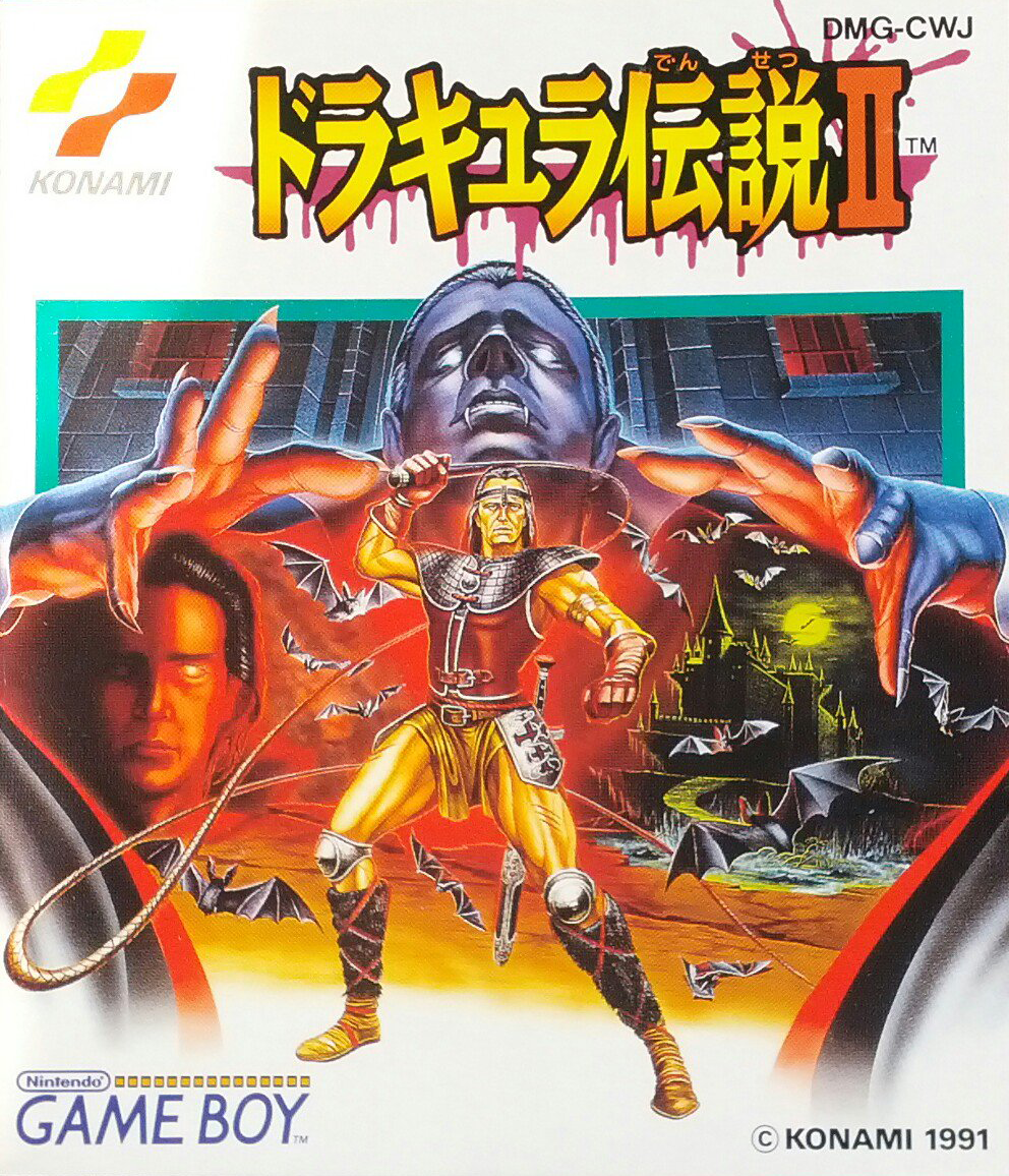 Castlevania 2 - Belmont's Revenge — box-2D (JP)