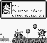 Dragon Ball Z - Gokuu Gekitouden — ss (WOR)
