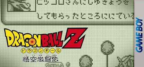 Dragon Ball Z - Gokuu Gekitouden — steamgrid