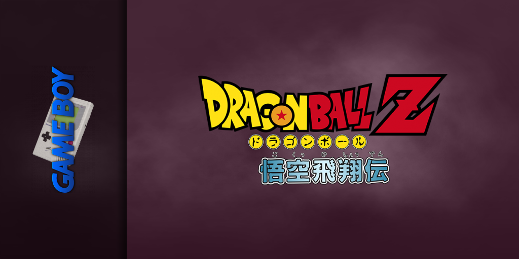 Dragon Ball Z - Gokuu Hishouden — screenmarquee (JP)