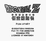 Dragon Ball Z - Gokuu Hishouden — sstitle (WOR)