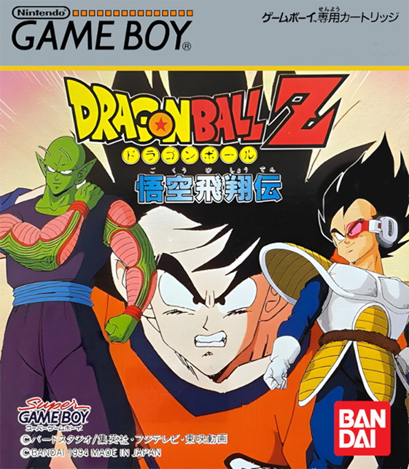 Dragon Ball Z - Gokuu Hishouden box art