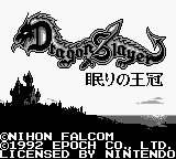Dragon Slayer Gaiden - Nemuri No Oukan — sstitle (WOR)