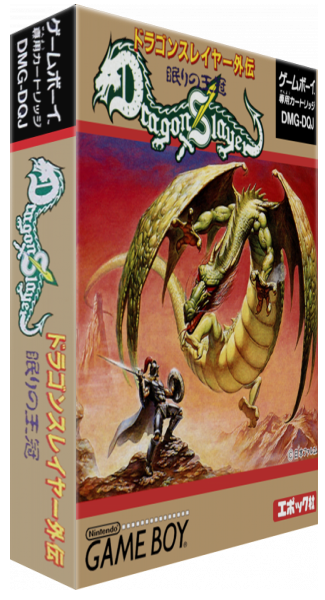 Dragon Slayer Gaiden - Nemuri No Oukan — box-3D (JP)