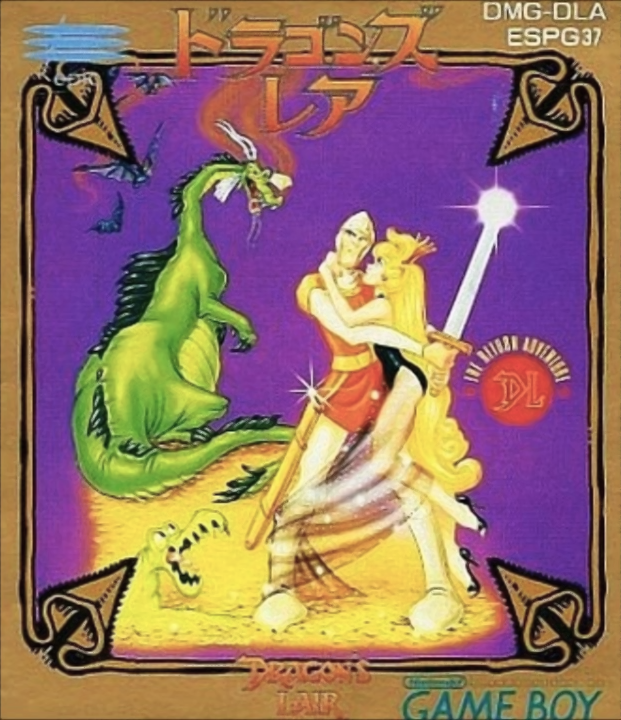 Dragon's Lair - The Legend — box-2D (JP)