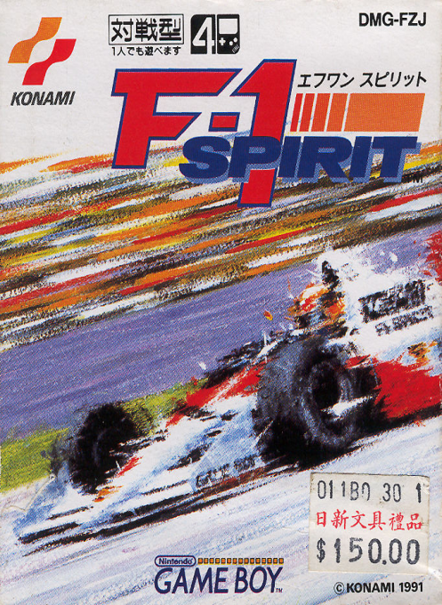 World Circuit Series — box-2D (JP)