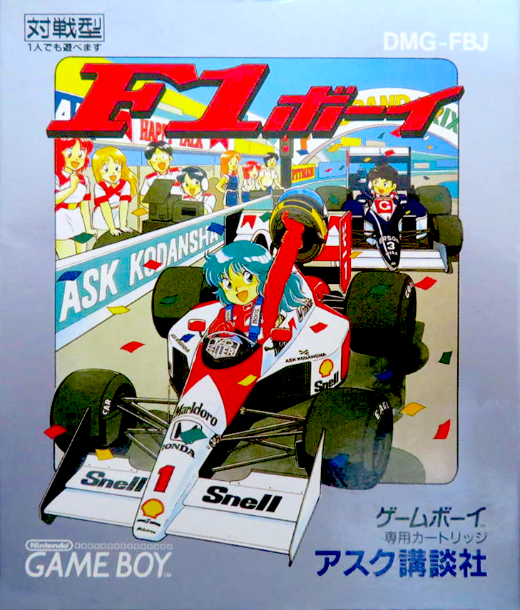 Sunsoft Grand Prix — box-2D (JP)