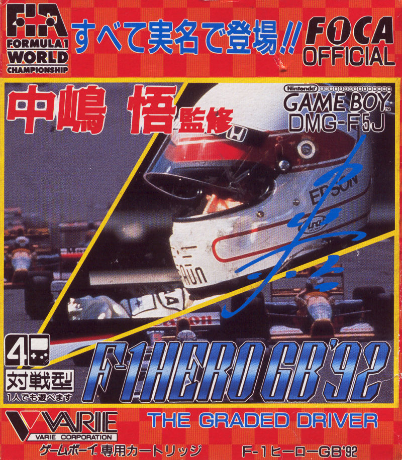 F1 Pole Position — box-2D (JP)