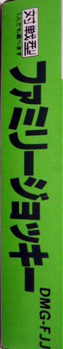 Family Jockey — box-2D-side (JP)