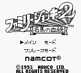Family Jockey 2 - Meiba No Kettou — sstitle (WOR)