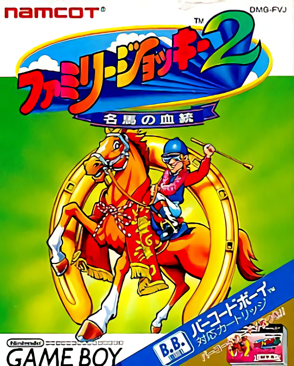 Family Jockey 2 - Meiba No Kettou box art