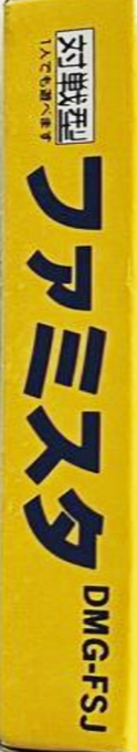 Extra Bases — box-2D-side (JP)