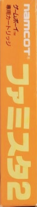 Famista 2 — box-2D-side (JP)