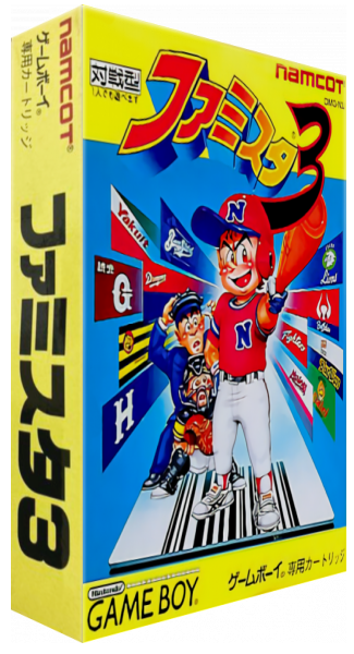 Famista 3 — box-3D (JP)
