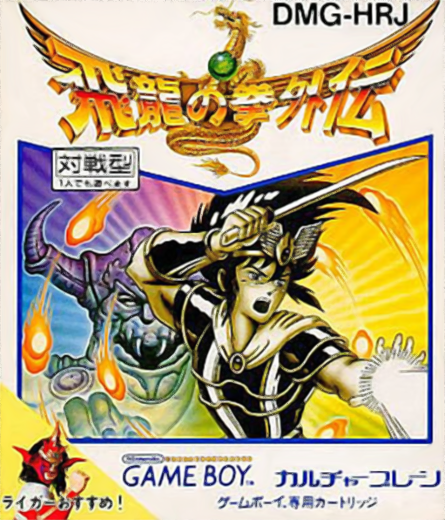 Fighting Simulator 2 in 1 — box-2D (JP)