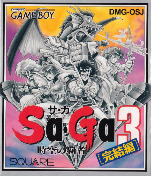 Final Fantasy Legend 3 — box-2D (JP)