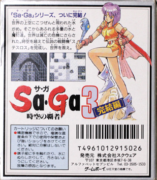 Final Fantasy Legend 3 — box-2D-back (JP)