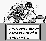 From Tv Animation Slam Dunk 2 - Zenkoku E No Tip Off — ss (WOR)