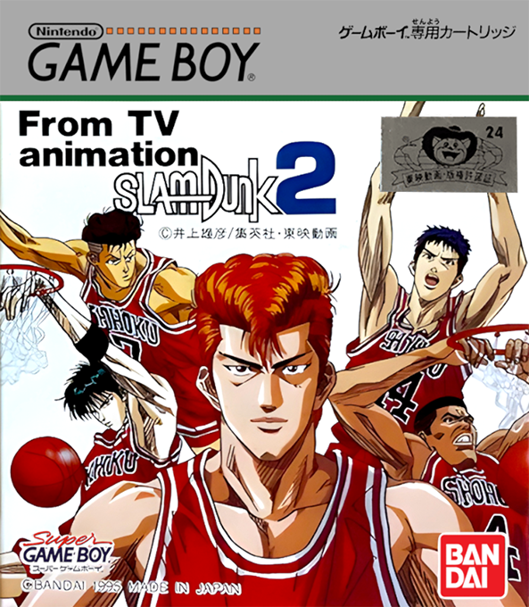 From Tv Animation Slam Dunk 2 - Zenkoku E No Tip Off box art