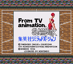 From TV Animation Slam Dunk Limited Edition — sstitle (WOR)
