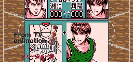 From TV Animation Slam Dunk Limited Edition — steamgrid
