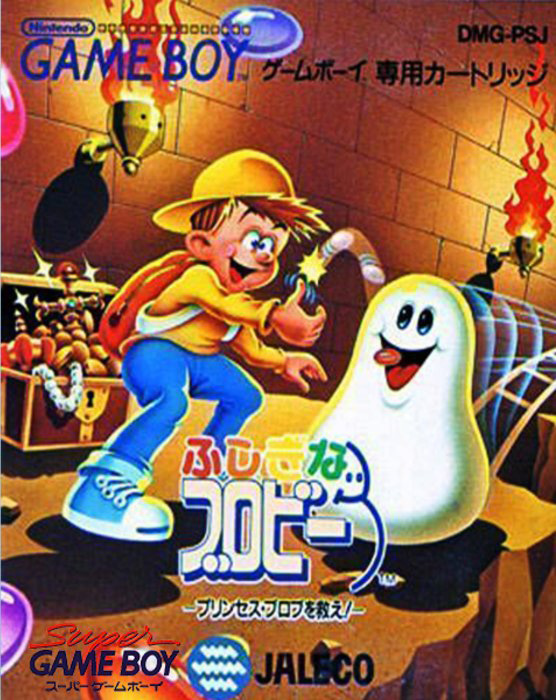 David Crane's The Rescue of Princess Blobette — box-2D (JP)
