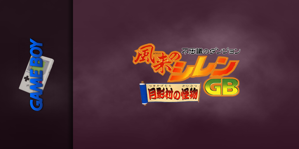 Fushigi No Dungeon - Fuurai No Shiren Gb - Tsukikage Mura No Kaibutsu — screenmarquee (JP)