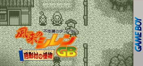 Fushigi no Dungeon - Fuurai no Shiren GB - Tsukikage Mura no Kaibutsu — steamgrid