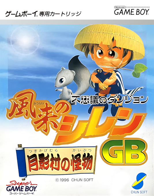Fushigi No Dungeon - Fuurai No Shiren Gb - Tsukikage Mura No Kaibutsu box art
