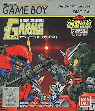 G-Arms: Operation Gundam box art