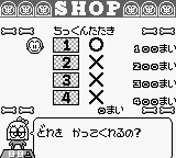Gb Genjin Land - Viva! Chikkun Oukoku — ss (WOR)